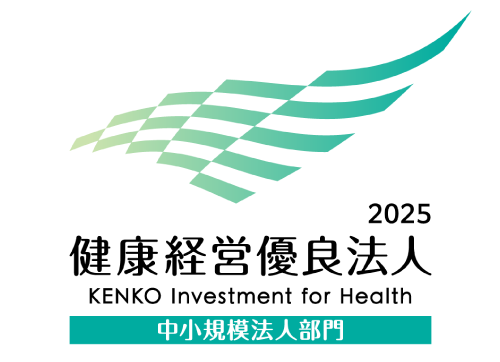 健康経営優良法人