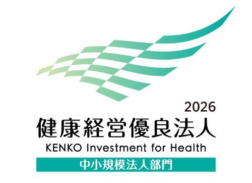 健康経営優良法人
