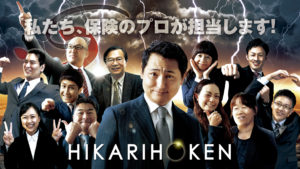 光保険サービス