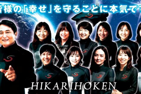 光保険サービス株式会社