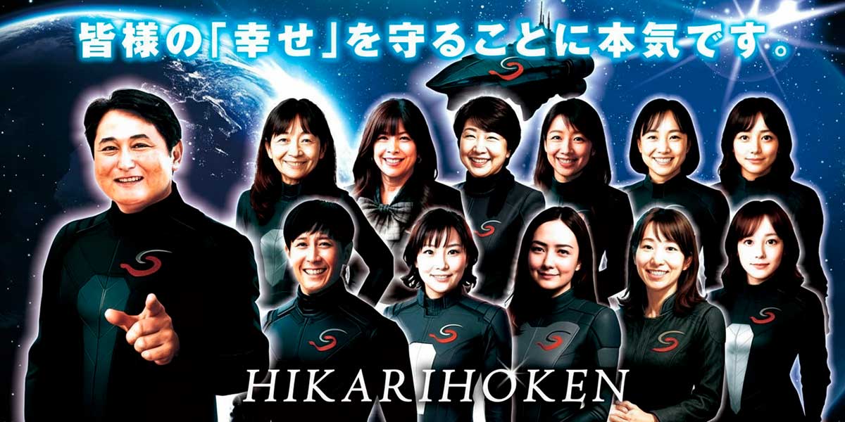 光保険サービス株式会社